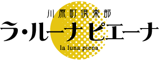 岐阜の結婚式場　ラ・ルーナ ピエーナ